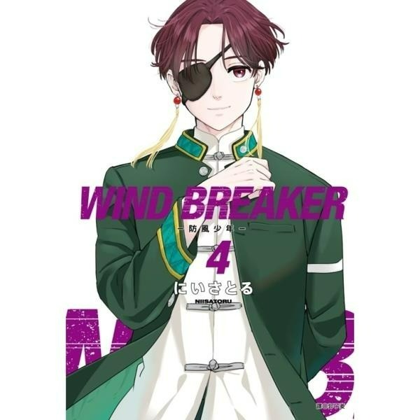 [代購][全新尖端漫畫] WIND BREAKER—防風少年— (1~18)、公式設定集-規格圖7