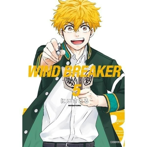 [代購][全新尖端漫畫] WIND BREAKER—防風少年— (1~18)、公式設定集-規格圖7