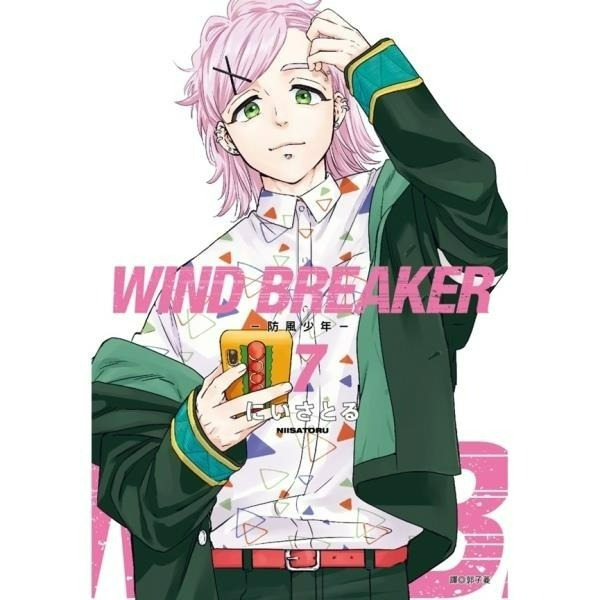[代購][全新尖端漫畫] WIND BREAKER—防風少年— (1~18)、公式設定集-規格圖7
