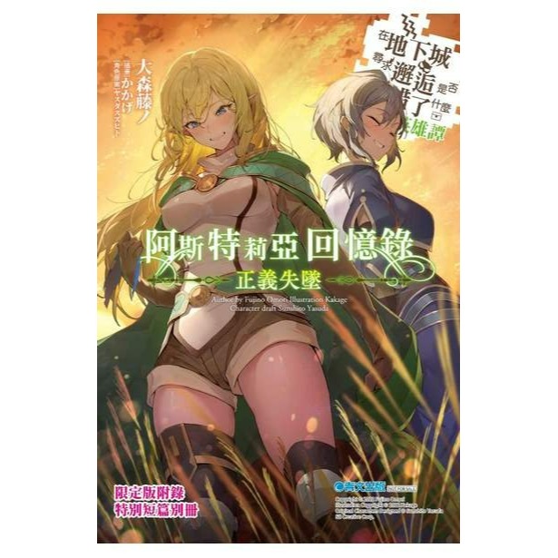 第2集（限定版）