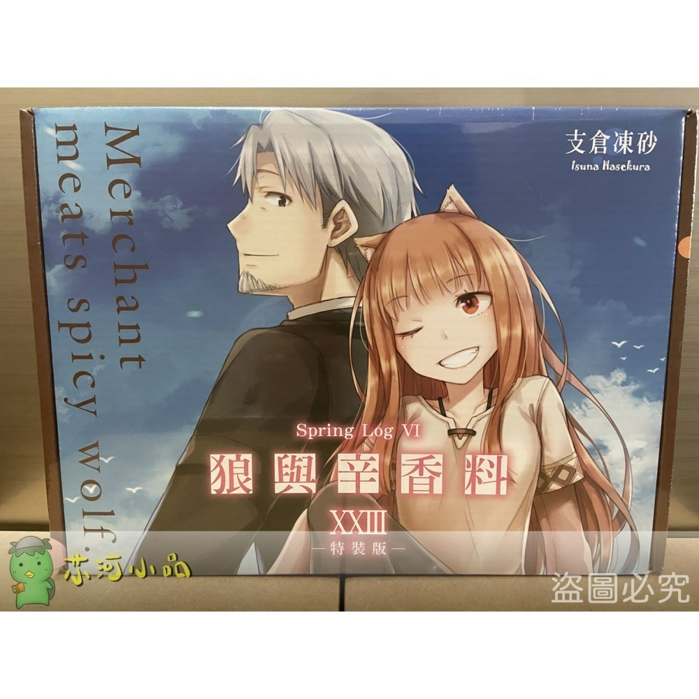 [全新角川小說] 狼與辛香料 (23) 特裝版-細節圖3