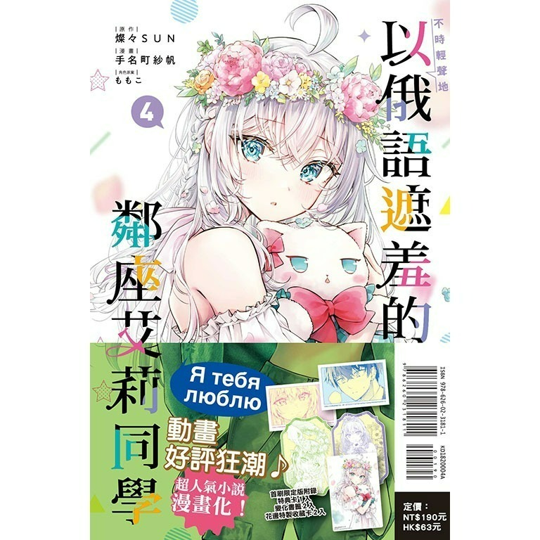 第4集（首刷限定版）