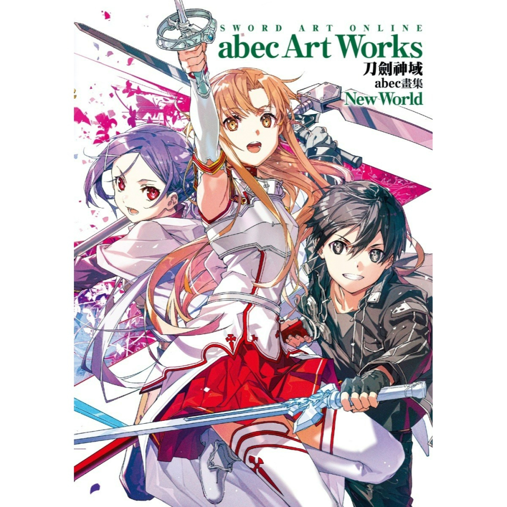 [預購-8月][全新角川畫冊] Sword Art Online刀劍神域 abec畫集 New World （特裝版）-細節圖2