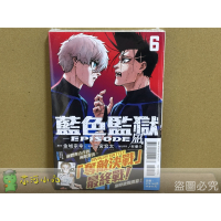 [全新東立漫畫] BLUE LOCK藍色監獄-EPISODE 凪- (1~5)