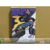 [全新東立漫畫] SAKAMOTO DAYS 坂本日常 (17) 首刷限定版、一般版