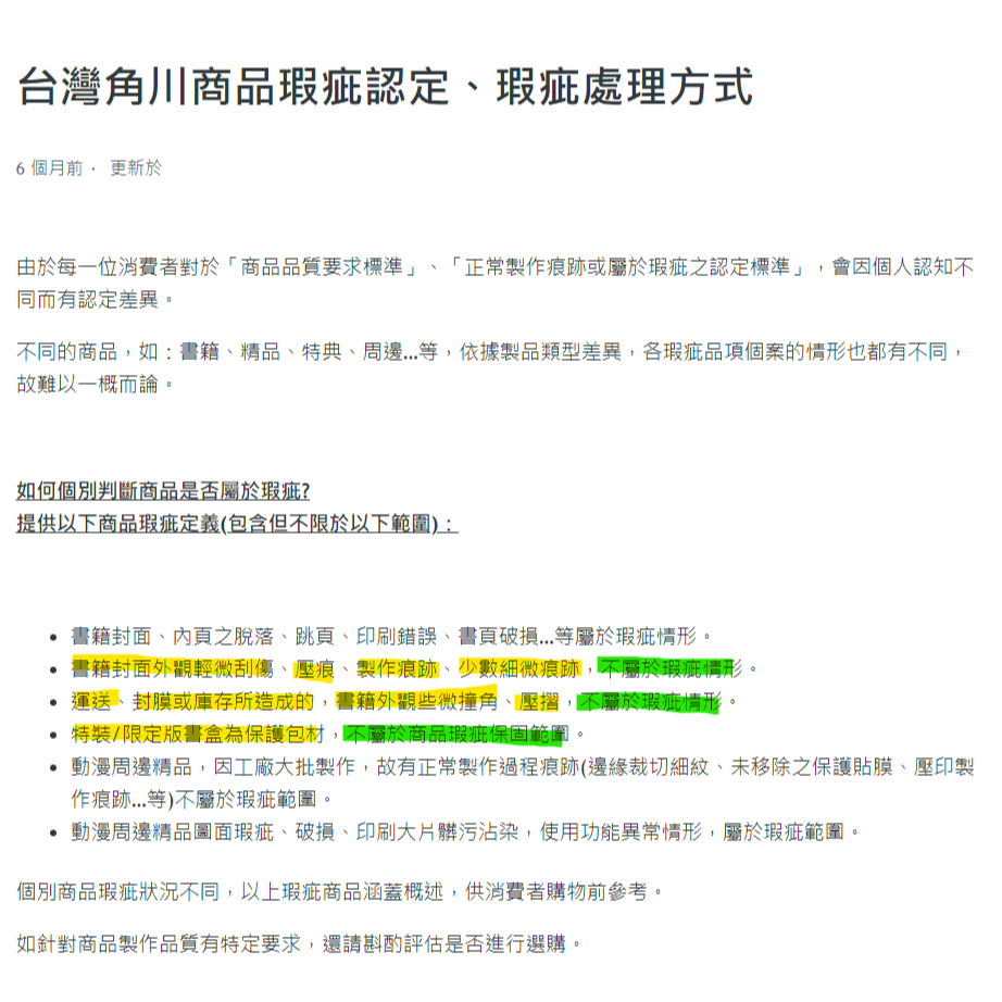[全新角川小說] 不時輕聲地以俄語遮羞的鄰座艾莉同學 (09) 特裝版、一般版-細節圖4