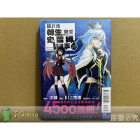 [代購2412][全新東立漫畫] 關於我轉生變成史萊姆這檔事 (25) 特裝版、一般版