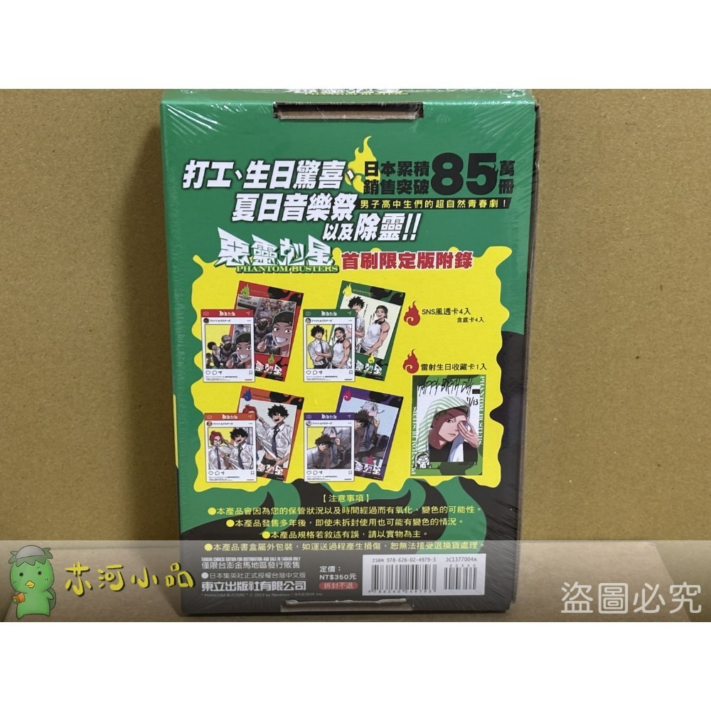 第4集（首刷限定版）