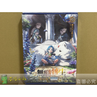 [全新角川小說] 無職轉生 ～蛇足篇～ (02) 特裝版