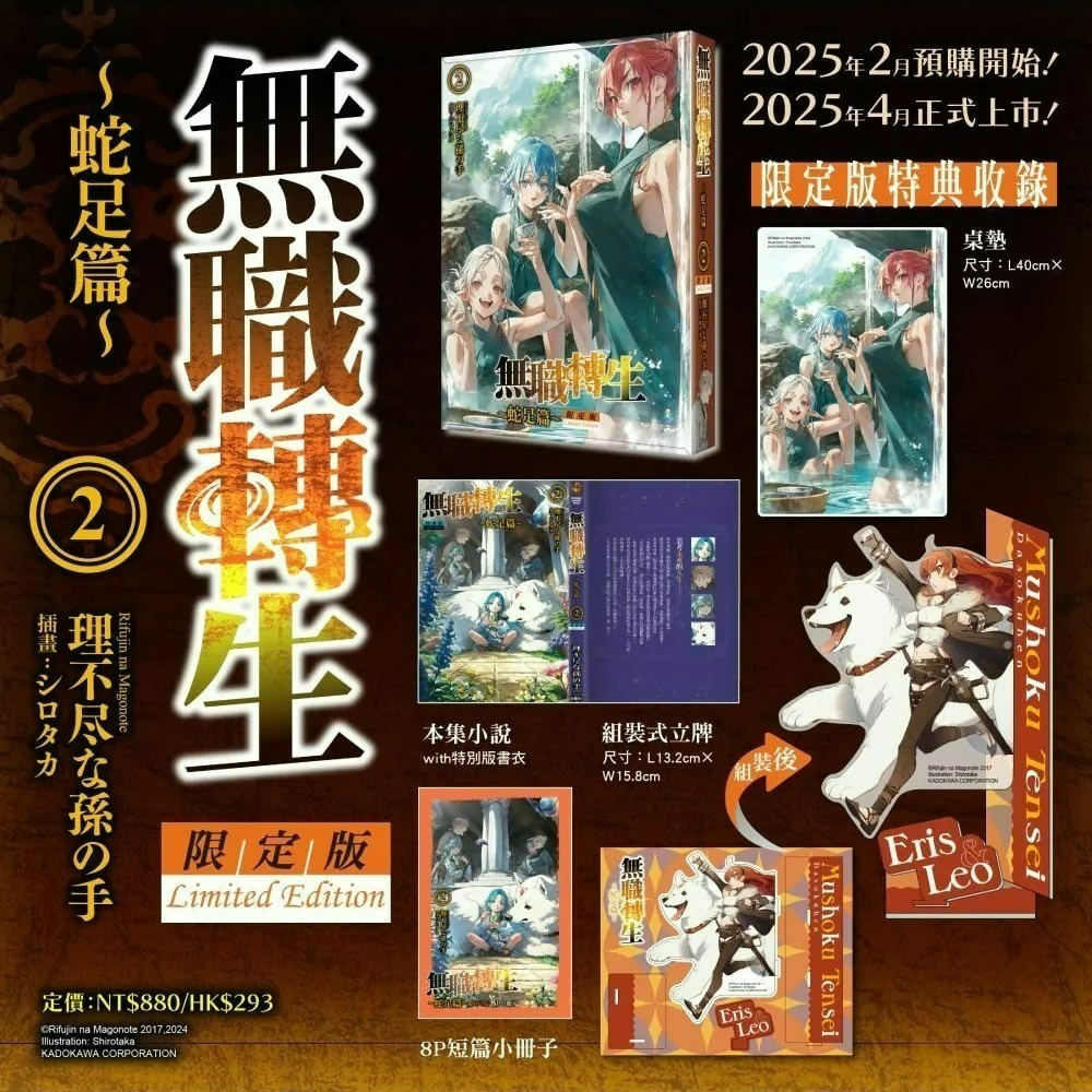 限定版（內含代購費）