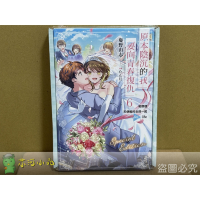 [全新角川小說] 原本陰沉的我要向青春復仇 (06) 特裝版