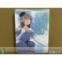 [全新角川小說] 青春豬頭少年系列 (15) 特裝版