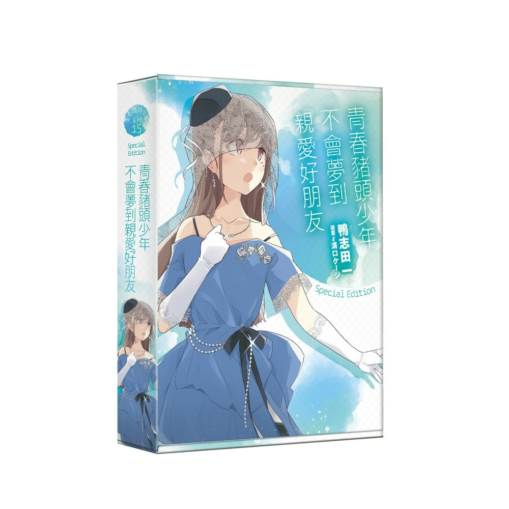 [全新角川小說] 青春豬頭少年系列 (15) 特裝版-細節圖4