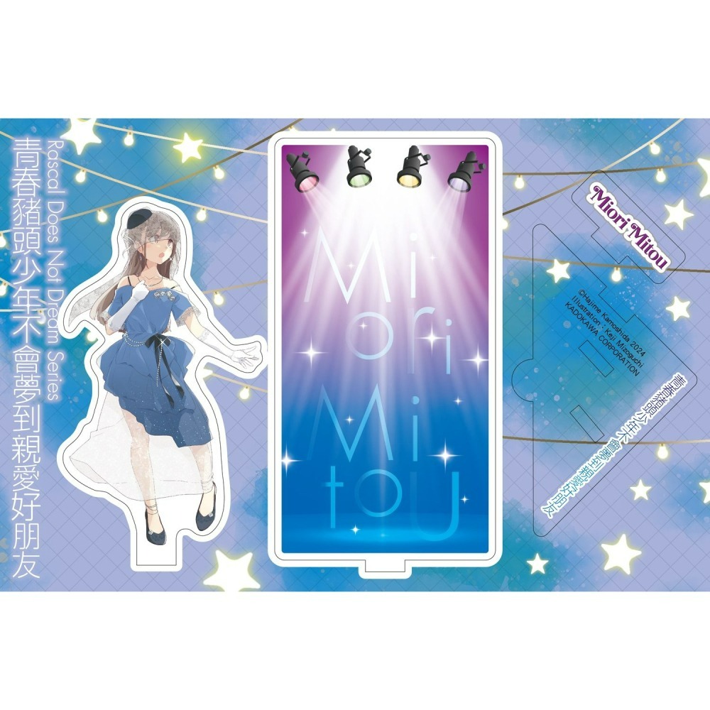 [全新角川小說] 青春豬頭少年系列 (15) 特裝版-細節圖7