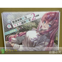 [全新角川小說] 歡迎來到實力至上主義的教室 2年級篇 (12) 特裝版&amp;加購品