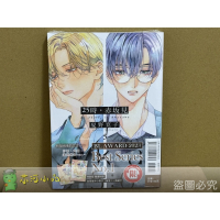 [代購2507][全新東立漫畫] 25時，赤坂見 (05) 特裝版、一般版 ※ 限制級