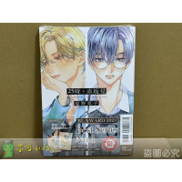 [代購2507][全新東立漫畫] 25時，赤坂見 (05) 特裝版、一般版 ※ 限制級