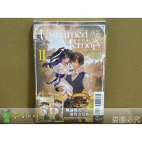 [250804][全新東立小說] Unnamed Memory 無名記憶 -after the end- (Ⅱ)