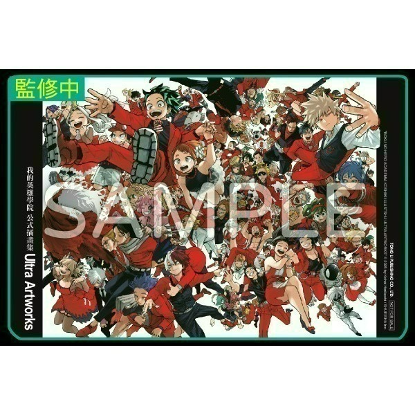 [260420][全新東立畫冊] 我的英雄學院 公式插畫集 Ultra Artworks (全) 首刷限定版-細節圖3
