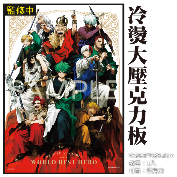 [260420][全新東立畫冊] 我的英雄學院 公式插畫集 Ultra Artworks (全) 首刷限定版-細節圖5
