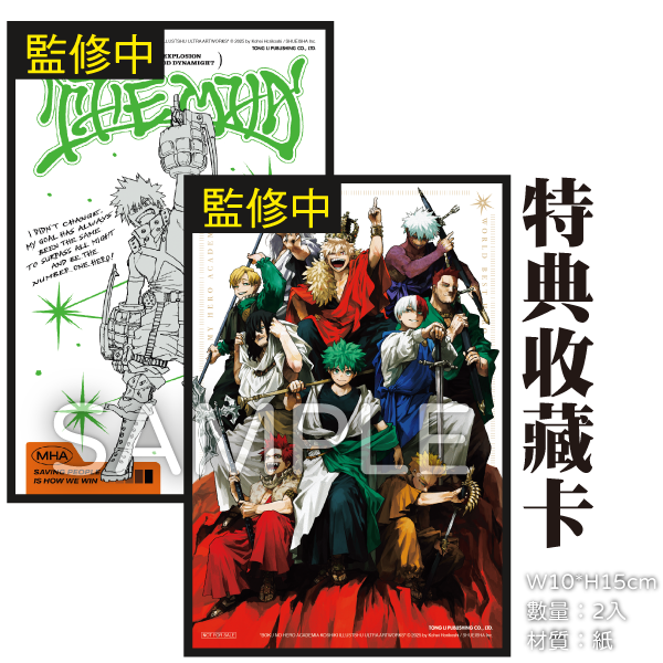 [260420][全新東立畫冊] 我的英雄學院 公式插畫集 Ultra Artworks (全) 首刷限定版-細節圖6