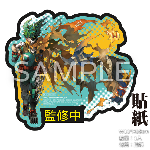 [260420][全新東立畫冊] 我的英雄學院 公式插畫集 Ultra Artworks (全) 首刷限定版-細節圖7