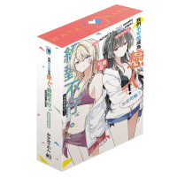 [代購260212][全新東立小說] 我們不可能成為戀人！絕對不行。 (※似乎可行？)短篇集 (全) 首刷限定版