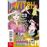 [代購260209][全新東立漫畫] WITCH WATCH魔女守護者 (23) 首刷限定版