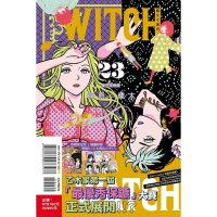 [260209][全新東立漫畫] WITCH WATCH魔女守護者 (23) 首刷限定版