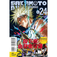 [代購260302][全新東立漫畫] SAKAMOTO DAYS 坂本日常 (24) 首刷限定版