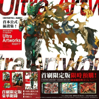 [預購2604][全新東立畫冊] 我的英雄學院 公式插畫集 Ultra Artworks (全) 首刷限定版、附錄版