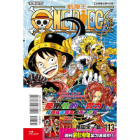 [代購260410][全新東立漫畫] ONE PIECE~航海王~ (113) 首刷限定版