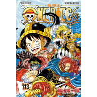 [代購260417][全新東立漫畫] ONE PIECE~航海王~ (113)