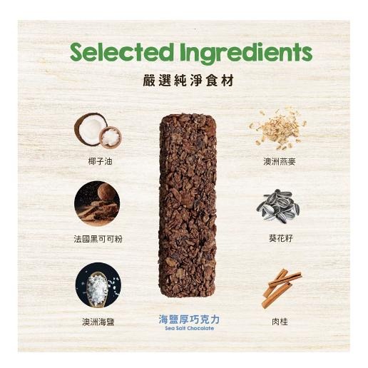 新品活動超殺價到7/31【Granola House宴麥森林】 纖脆燕麥棒 能量棒 全穀營養棒-細節圖5