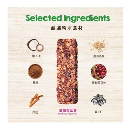 新品活動超殺價到7/31【Granola House宴麥森林】 纖脆燕麥棒 能量棒 全穀營養棒-細節圖6