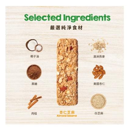 新品活動超殺價到7/31【Granola House宴麥森林】 纖脆燕麥棒 能量棒 全穀營養棒-細節圖7