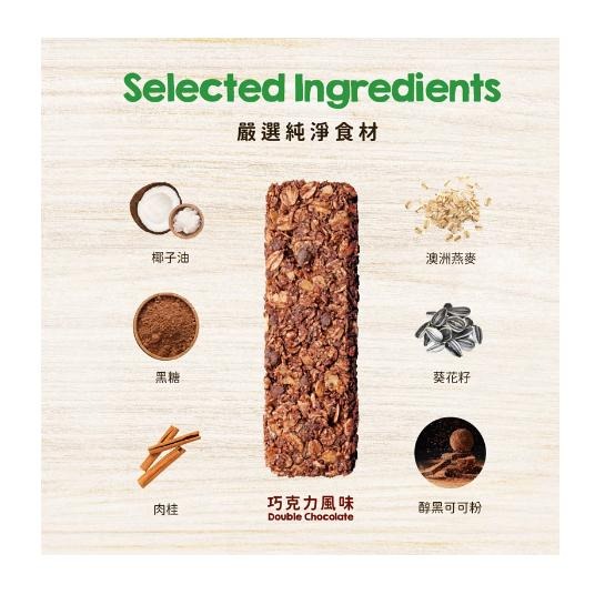 新品活動超殺價到7/31【Granola House宴麥森林】 纖脆燕麥棒 能量棒 全穀營養棒-細節圖8