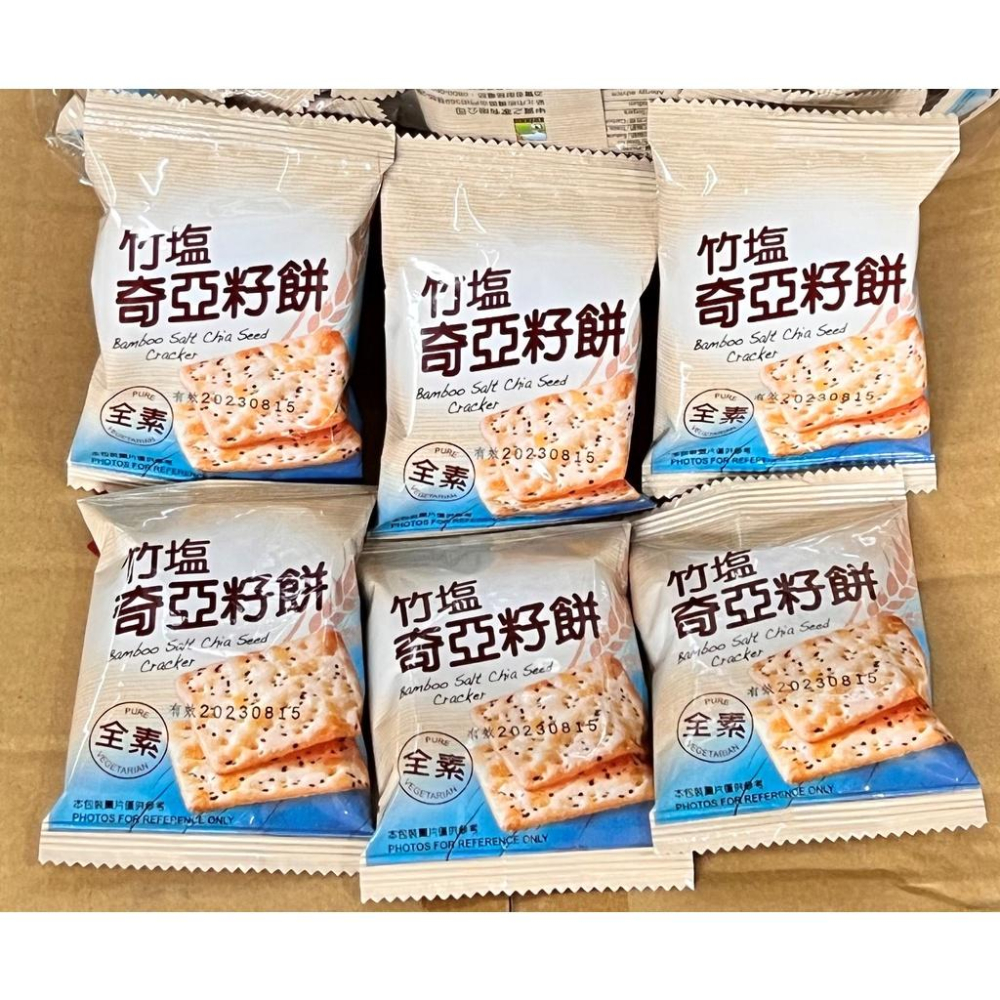 竹鹽 胡椒烤餅 亞麻籽餅 奇亞籽餅 紅藜麥餅 黑芝麻餅 300/600克【零售】-細節圖2