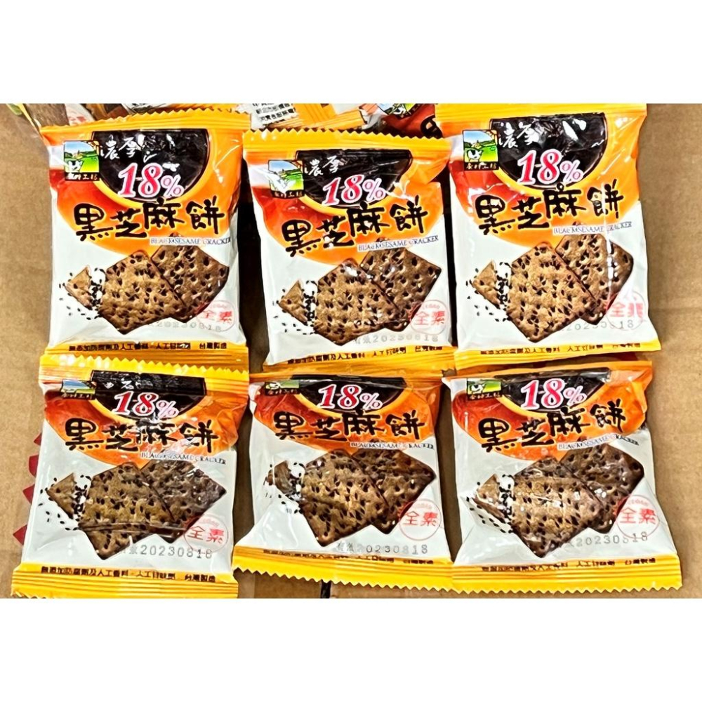 竹鹽 胡椒烤餅 亞麻籽餅 奇亞籽餅 紅藜麥餅 黑芝麻餅 300/600克【零售】-細節圖4