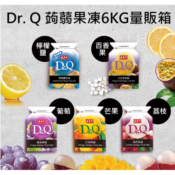 盛香珍 DR.Q蒟蒻果凍量販箱6KG/箱 (葡萄/荔枝/芒果/檸檬鹽/百香果)-細節圖2