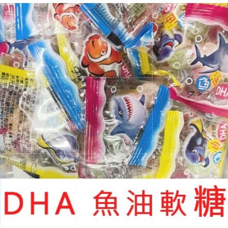 洪元記 魚油DHA軟糖 軟糖 魚油 魚油軟糖 300/600克 【分裝】