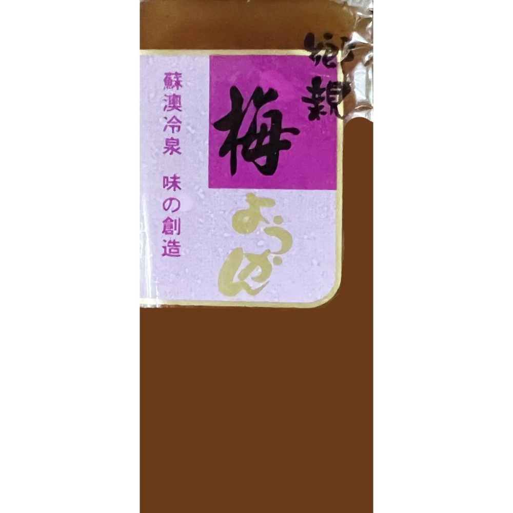 【特價】宜蘭名產台灣鄉親小羊羹7種口味(紅豆、綠豆、綠茶、梅子、咖啡、鳳梨、黑糖)全素-細節圖6