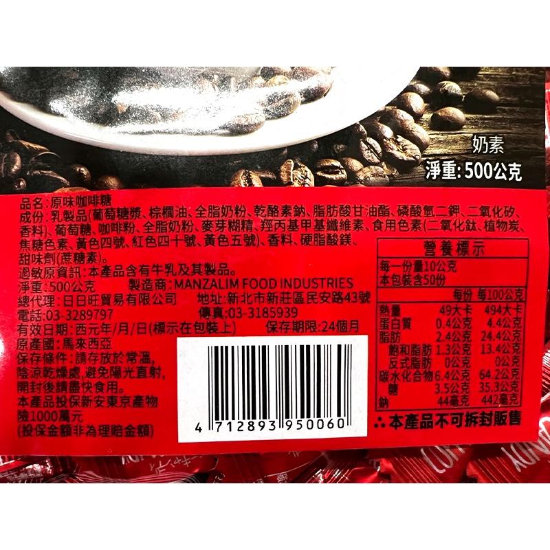福伯 原味咖啡糖 榛果咖啡糖 香草咖啡糖 抹茶咖啡糖 特濃咖啡糖 咖啡糖 500克-細節圖4