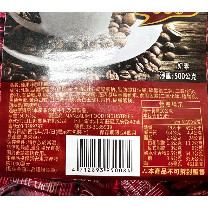 福伯 原味咖啡糖 榛果咖啡糖 香草咖啡糖 抹茶咖啡糖 特濃咖啡糖 咖啡糖 500克-細節圖7