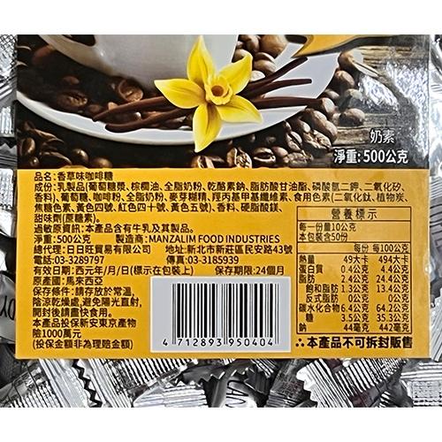 福伯 原味咖啡糖 榛果咖啡糖 香草咖啡糖 抹茶咖啡糖 特濃咖啡糖 咖啡糖 500克-細節圖9