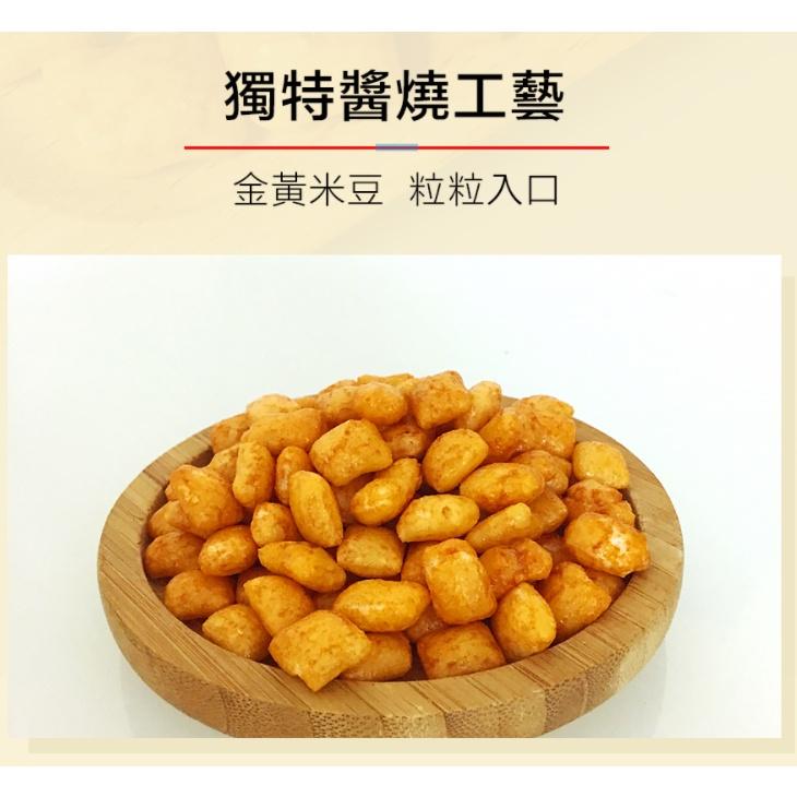 【旺旺】無聊派系列米豆 米豆 (130g)-細節圖3