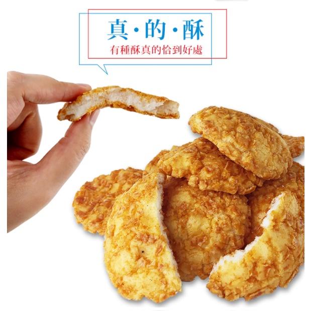 【旺旺】 無聊派大仙貝酥 仙貝酥 (155g）-細節圖2