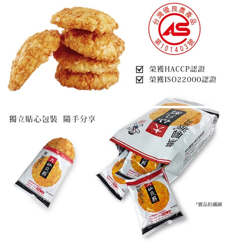 【旺旺】 無聊派大仙貝酥 仙貝酥 (155g）-細節圖3