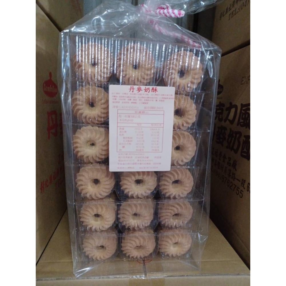 正福堂 巧克力丹麥奶酥 巧克力酥 丹麥奶酥 1800克-細節圖4