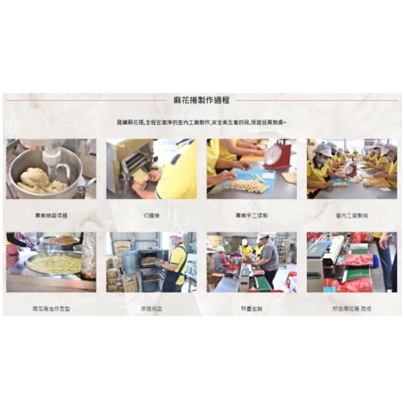 龍鑽 麻花捲 【東港小琉球必買名產】原味 黑糖 煉乳 咖啡 胡椒鹽 海苔 風味 口味 麻花捲-細節圖2